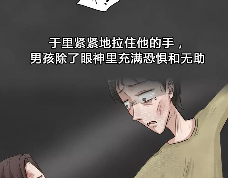 第25话 黑市（五）(1/2)-第28话