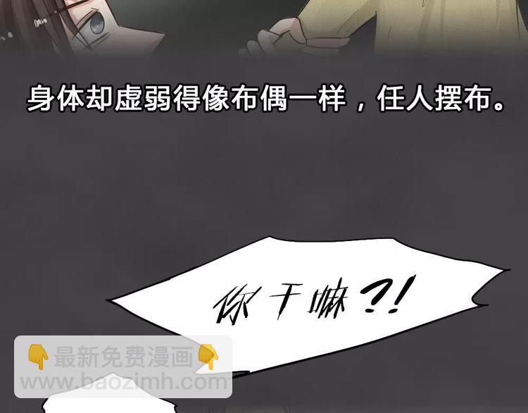 第25话 黑市（五）(1/2)-第28话