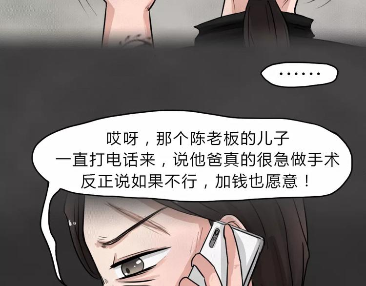 第25话 黑市（五）(1/2)-第28话