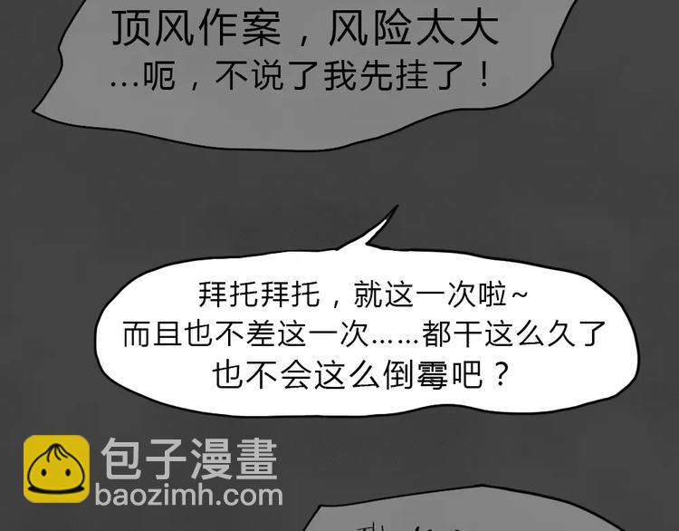 第25话 黑市（五）(1/2)-第28话