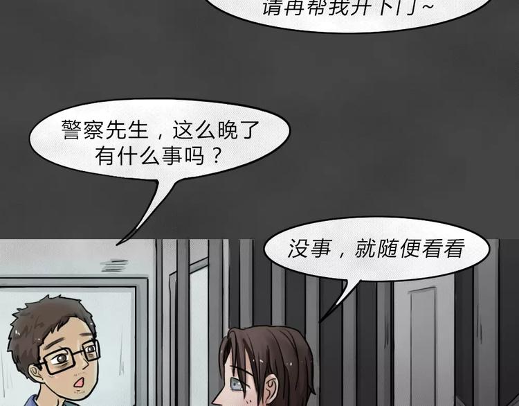 第3话 失踪的少女3(1/2)-第4话