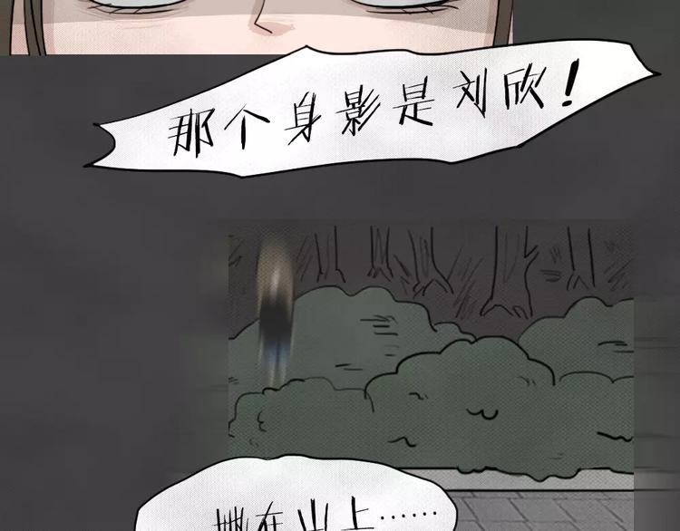 第3话 失踪的少女3(1/2)-第4话