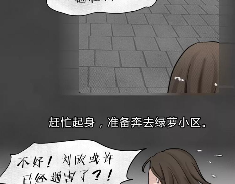 第3话 失踪的少女3(1/2)-第4话