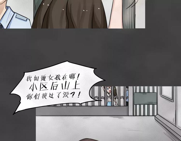 第3话 失踪的少女3(1/2)-第4话