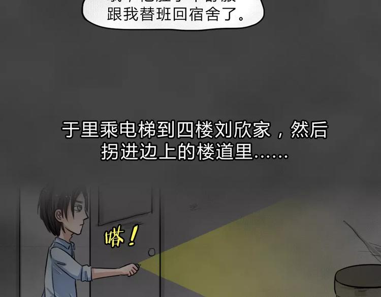 第3话 失踪的少女3(1/2)-第4话