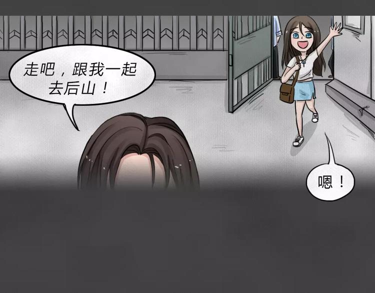 第3话 失踪的少女3(1/2)-第4话