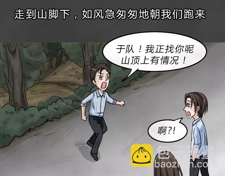 第3话 失踪的少女3(1/2)-第4话