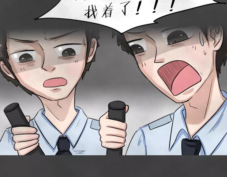 第3话 失踪的少女3(1/2)-第4话