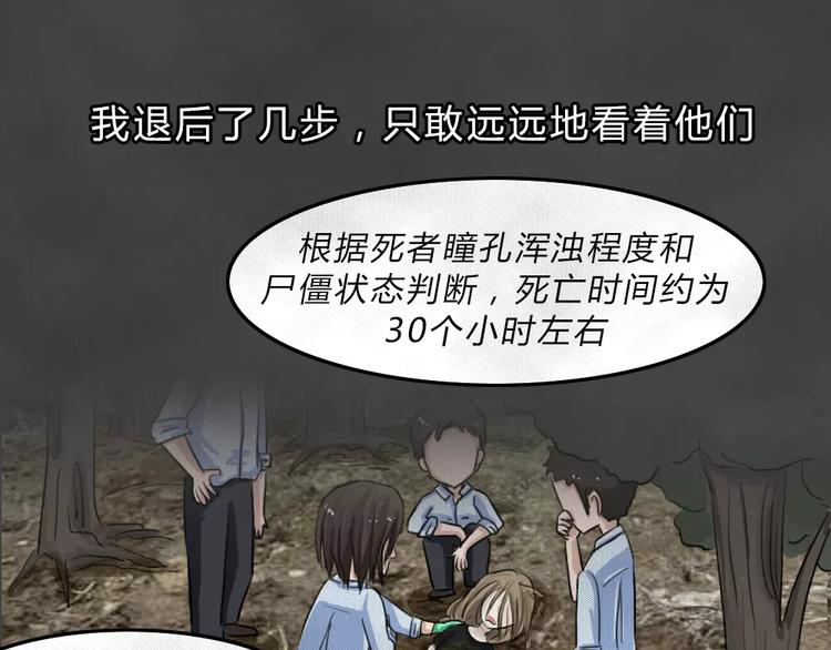 第3话 失踪的少女3(1/2)-第4话