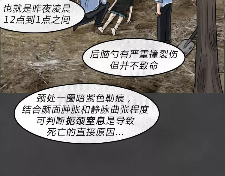 第3话 失踪的少女3(1/2)-第4话