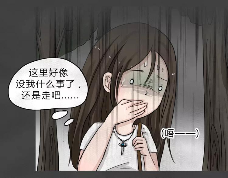 第3话 失踪的少女3(1/2)-第4话