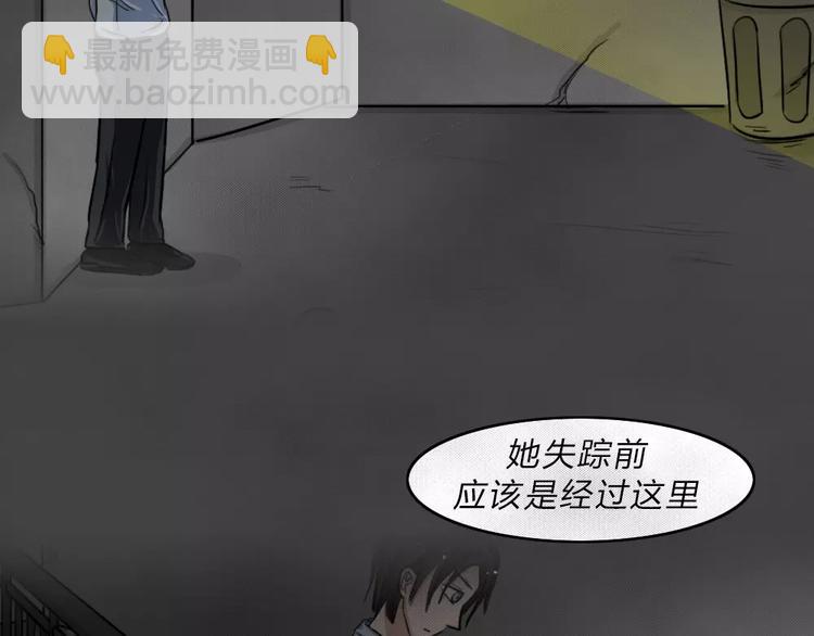 第3话 失踪的少女3(1/2)-第4话