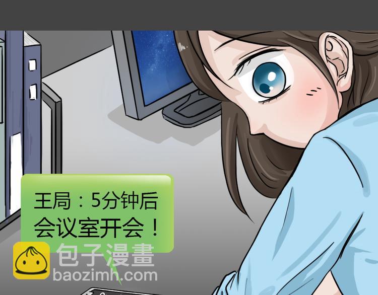 幽蓝白日梦 第1话 引狼入室1(1/3)-第32话