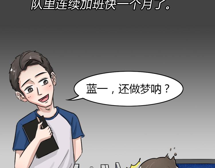 幽蓝白日梦 第1话 引狼入室1(1/3)-第32话