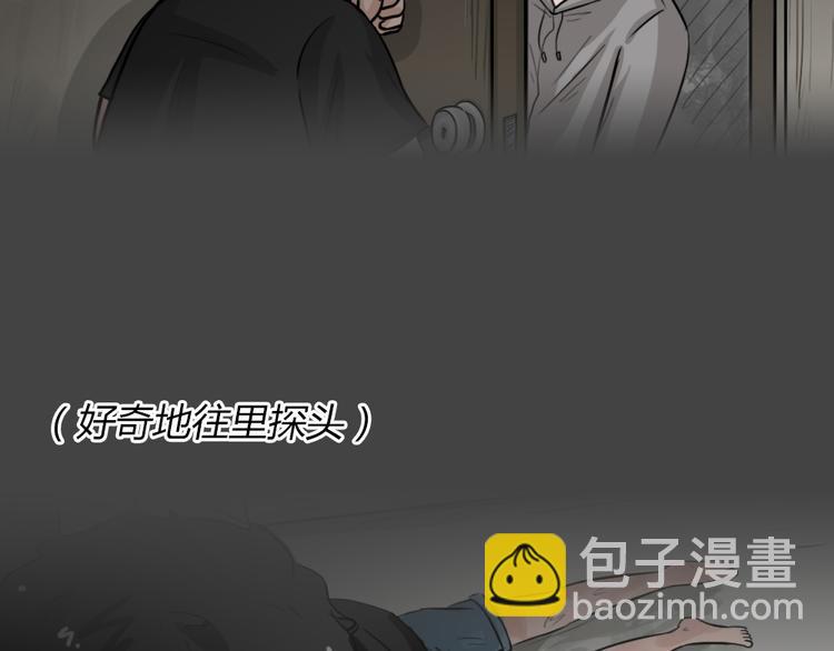 幽蓝白日梦 第3话 引狼入室3(1/2)-第34话