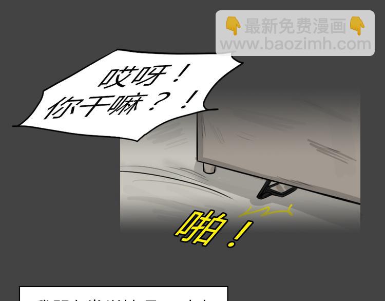 幽蓝白日梦 第3话 引狼入室3(1/2)-第34话