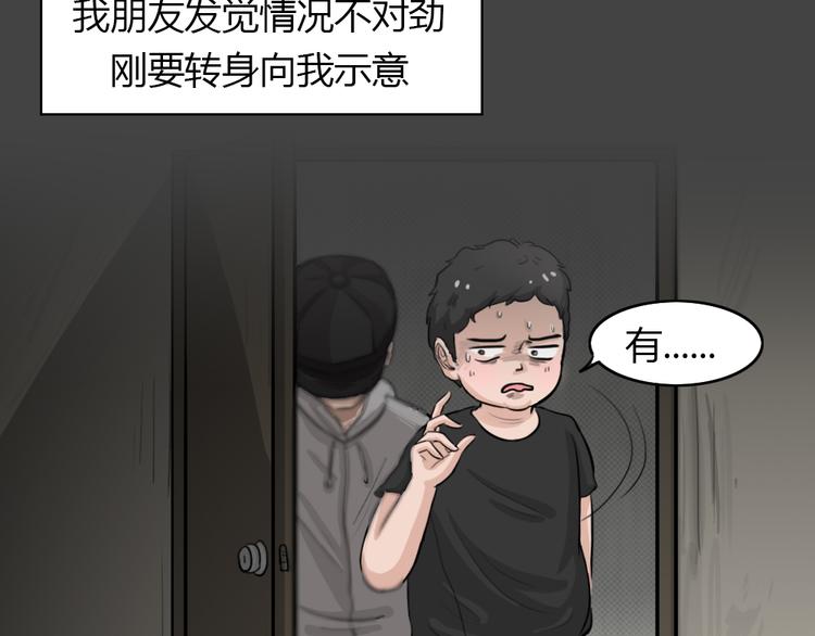 幽蓝白日梦 第3话 引狼入室3(1/2)-第34话