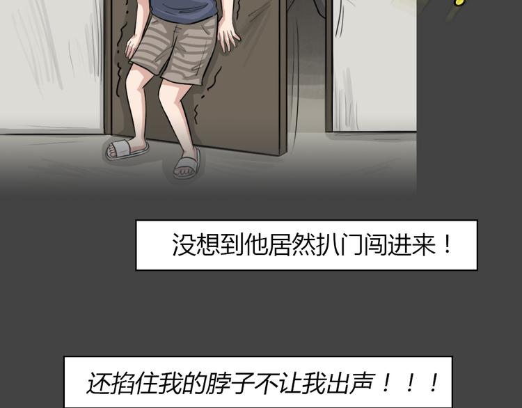 幽蓝白日梦 第3话 引狼入室3(1/2)-第34话