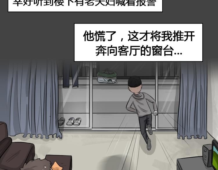 幽蓝白日梦 第3话 引狼入室3(1/2)-第34话