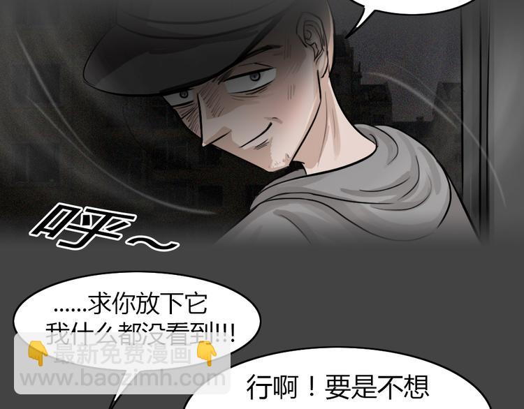 幽蓝白日梦 第3话 引狼入室3(1/2)-第34话