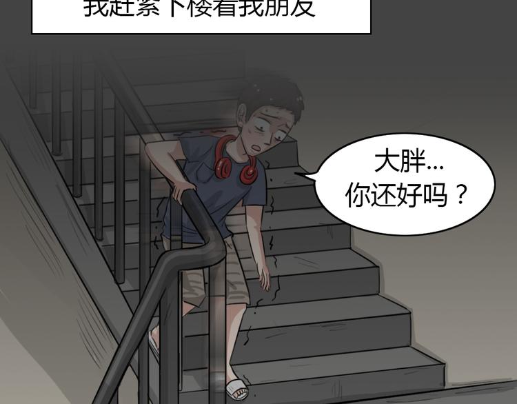 幽蓝白日梦 第3话 引狼入室3(1/2)-第34话