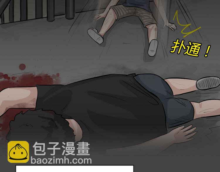 幽蓝白日梦 第3话 引狼入室3(1/2)-第34话