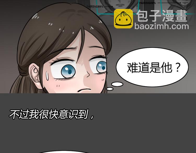 幽蓝白日梦 第3话 引狼入室3(1/2)-第34话