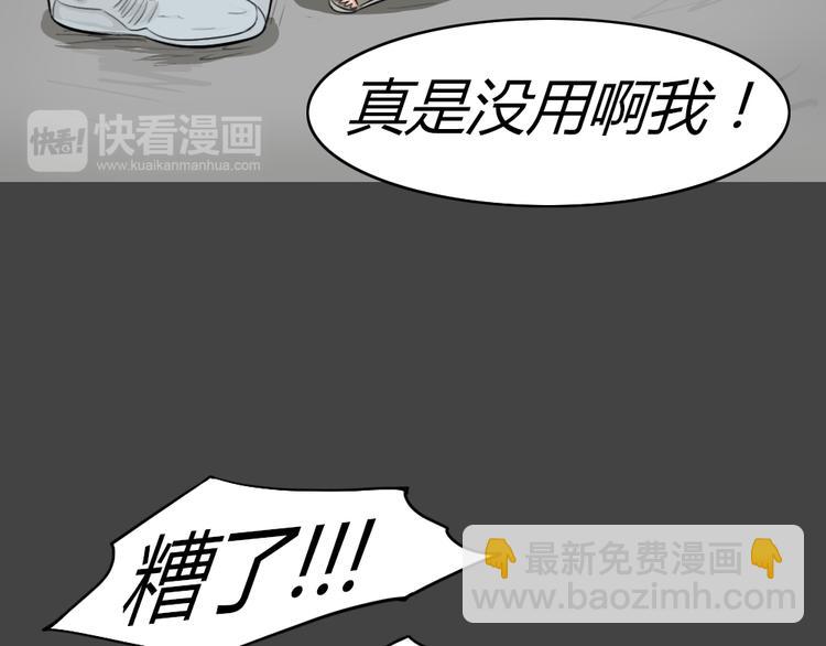 幽蓝白日梦 第3话 引狼入室3(1/2)-第34话