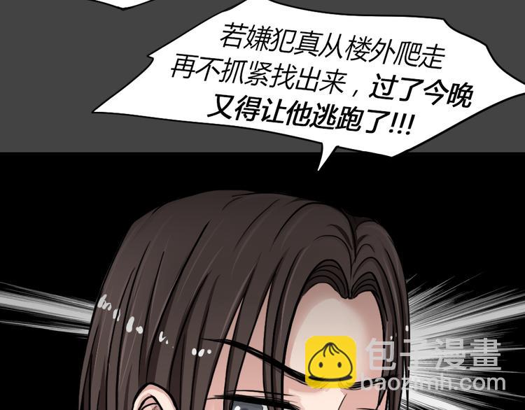 幽蓝白日梦 第3话 引狼入室3(1/2)-第34话