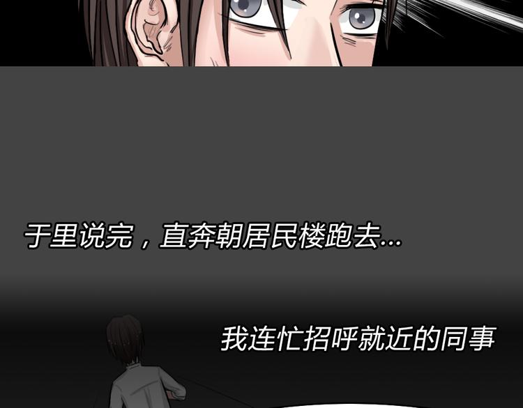 幽蓝白日梦 第3话 引狼入室3(1/2)-第34话