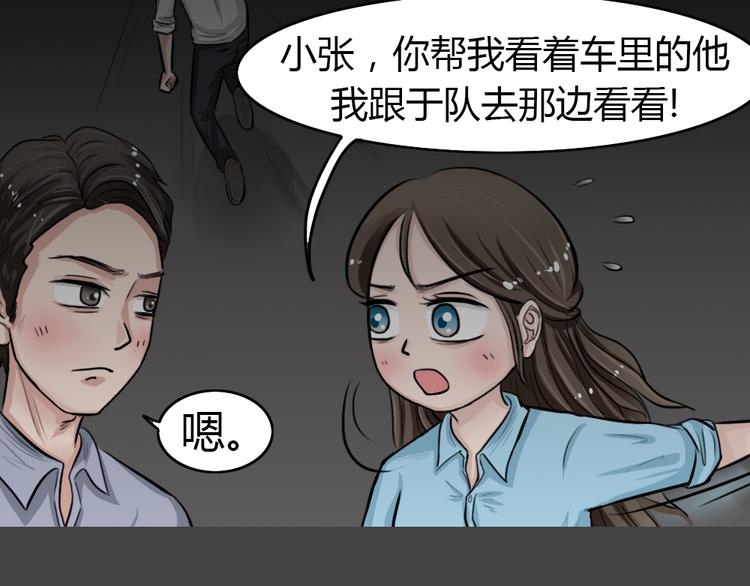 幽蓝白日梦 第3话 引狼入室3(1/2)-第34话