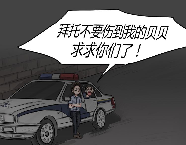 幽蓝白日梦 第3话 引狼入室3(1/2)-第34话