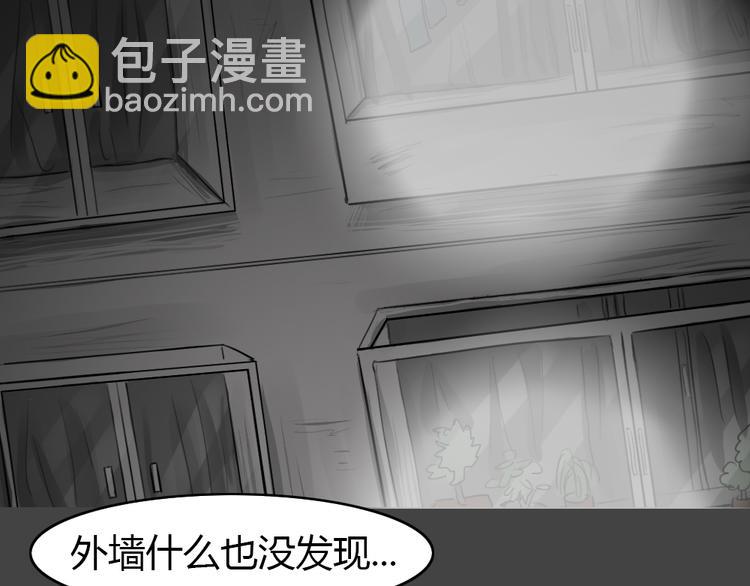 幽蓝白日梦 第3话 引狼入室3(1/2)-第34话