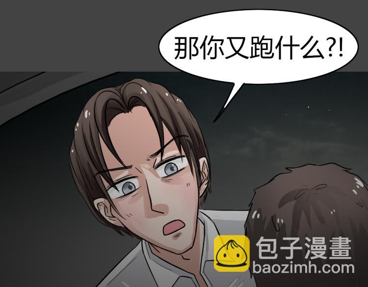 幽蓝白日梦 第3话 引狼入室3(1/2)-第34话