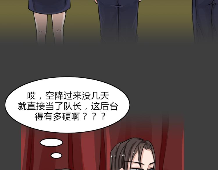 幽蓝白日梦 第5话 校园迷案1(1/2)-第36话