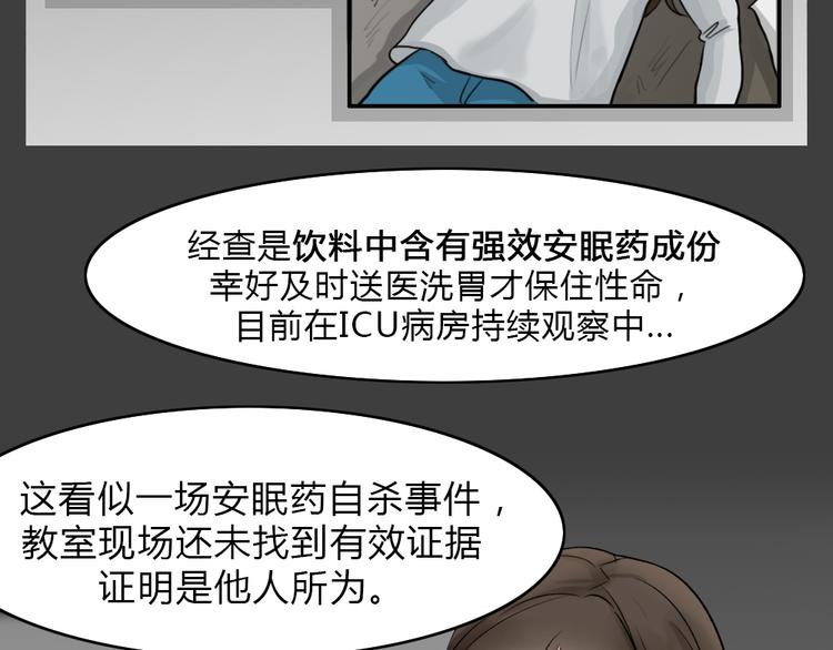 幽蓝白日梦 第5话 校园迷案1(1/2)-第36话