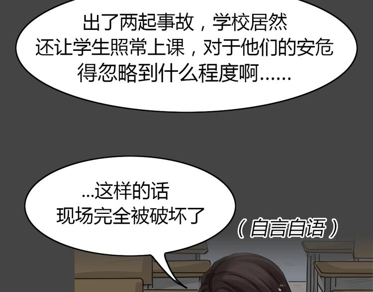 幽蓝白日梦 第7话 校园迷案3(1/3)-第38话