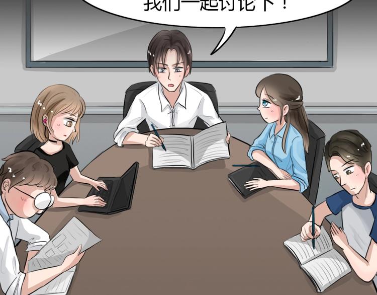 幽蓝白日梦 第7话 校园迷案3(1/3)-第38话