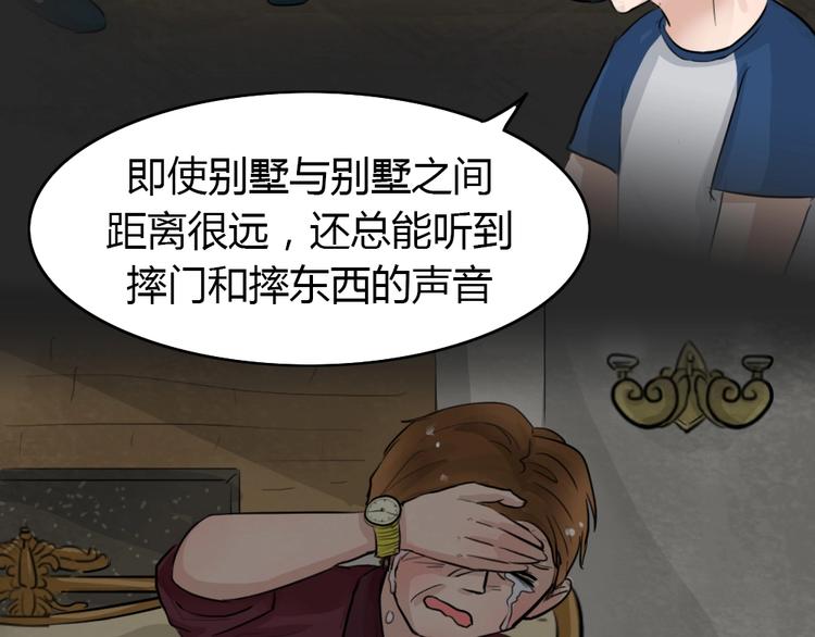 幽蓝白日梦 第7话 校园迷案3(1/3)-第38话