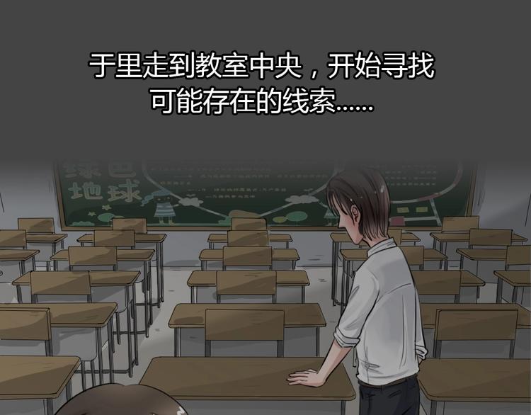 幽蓝白日梦 第7话 校园迷案3(1/3)-第38话