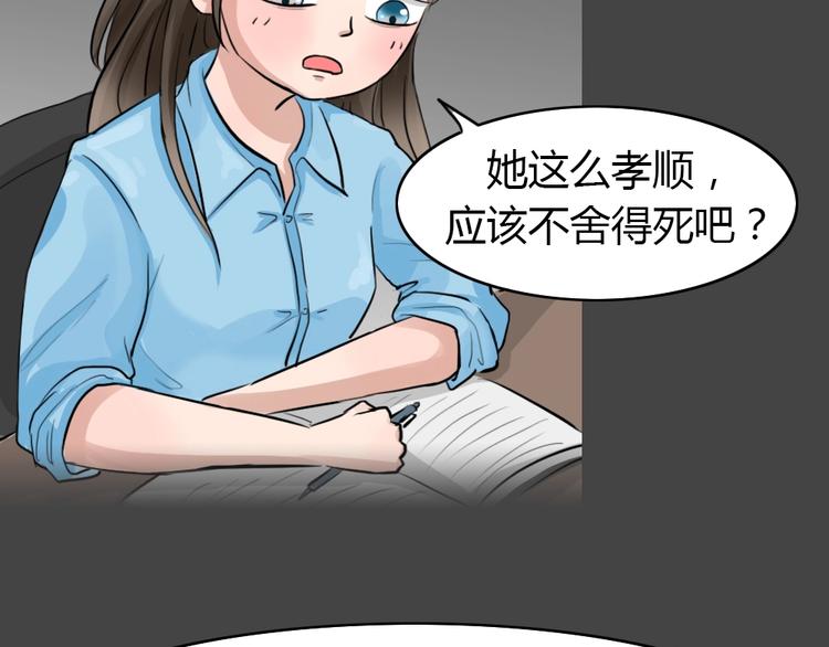 幽蓝白日梦 第7话 校园迷案3(1/3)-第38话