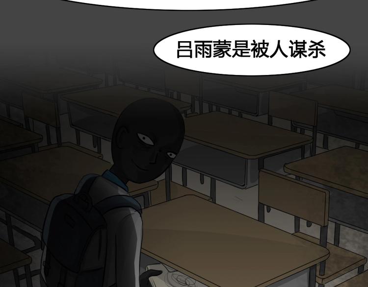 幽蓝白日梦 第7话 校园迷案3(1/3)-第38话