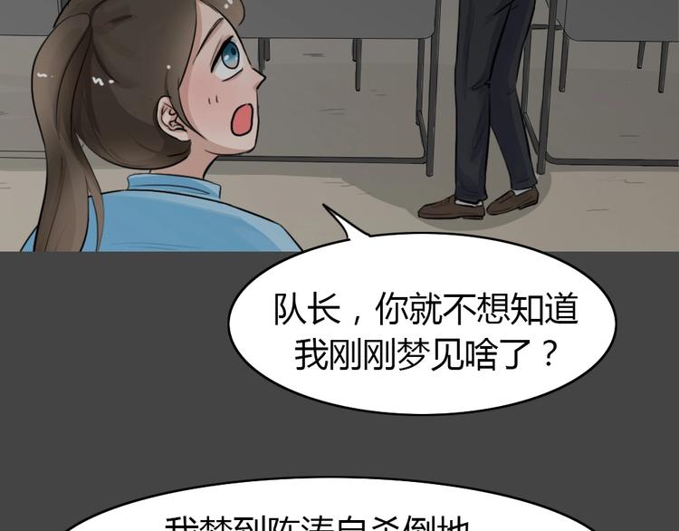 幽蓝白日梦 第7话 校园迷案3(1/3)-第38话