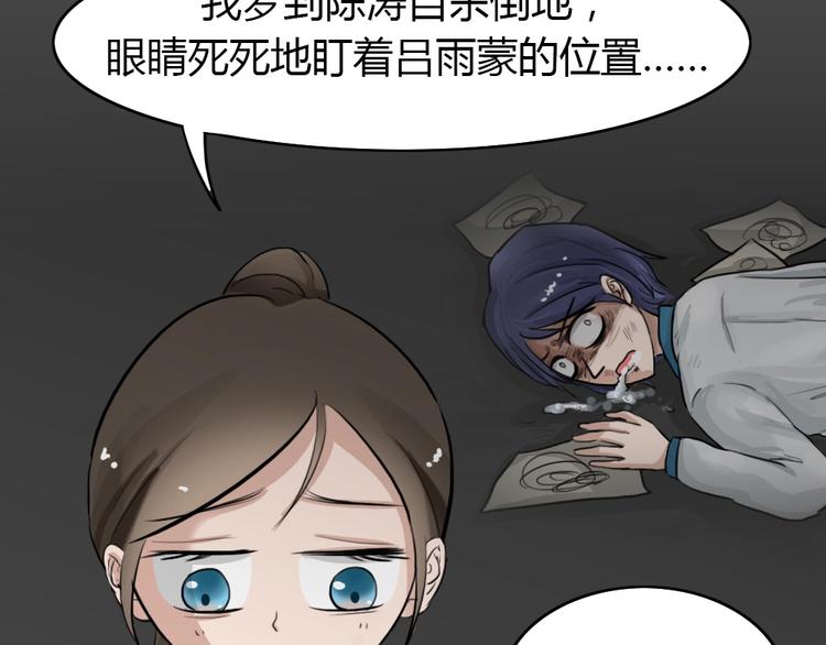 幽蓝白日梦 第7话 校园迷案3(1/3)-第38话