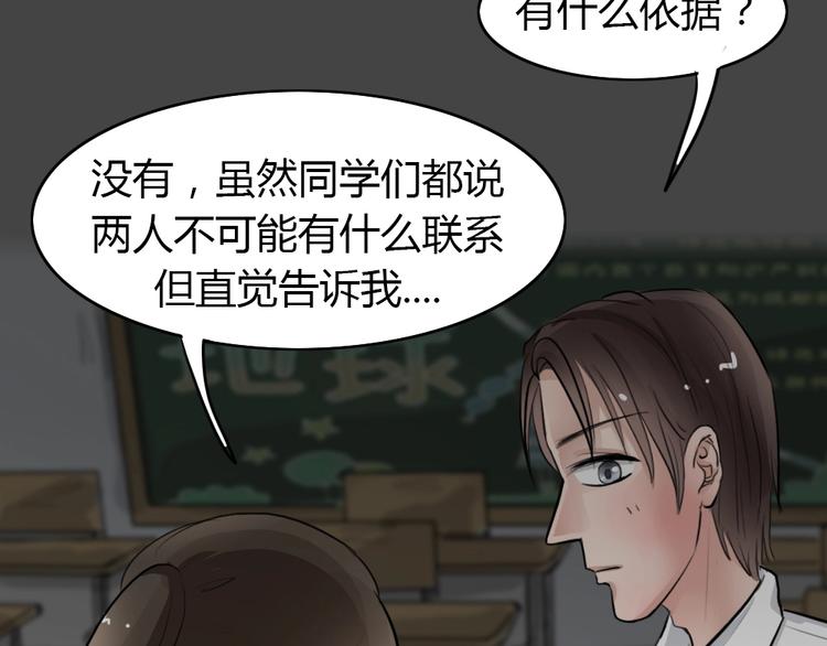 幽蓝白日梦 第7话 校园迷案3(1/3)-第38话