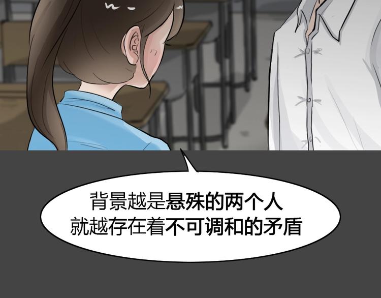 幽蓝白日梦 第7话 校园迷案3(1/3)-第38话