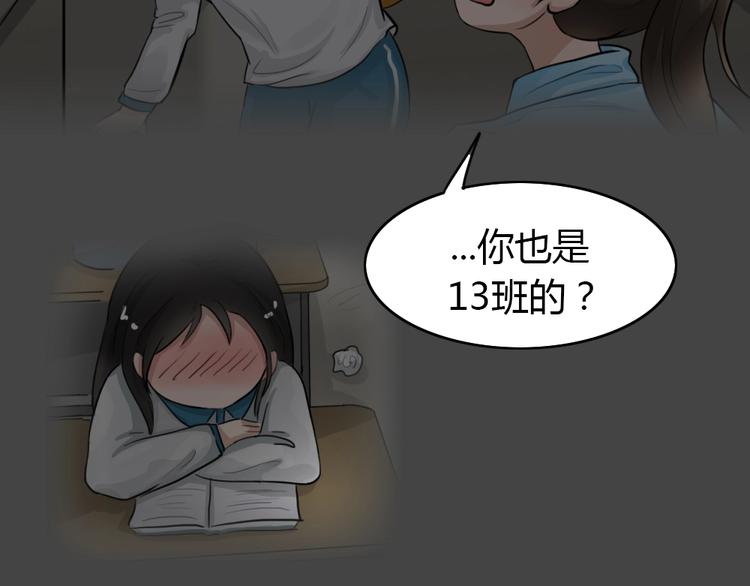 幽蓝白日梦 第9话 校园迷案5(1/3)-第40话