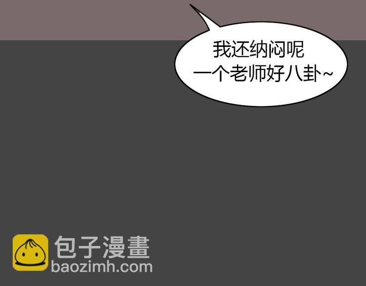 幽蓝白日梦 第9话 校园迷案5(1/3)-第40话