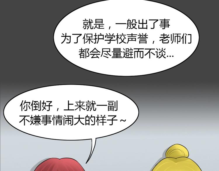 幽蓝白日梦 第9话 校园迷案5(1/3)-第40话