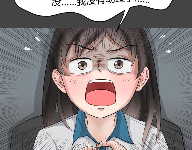 幽蓝白日梦 第9话 校园迷案5(1/3)-第40话